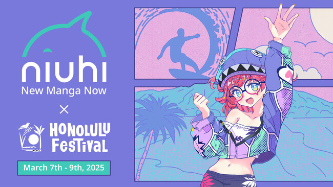 NIUHI - NEW MANGA NOW - がハワイで開催されるイベント「ホノルルフェスティバル」に参加！