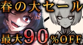 「桃の華は鮮血に染まる」が90%オフ、「ISEKI」が25%オフで購入できる大型セールを、3月4日よりゲーム配信プラットフォームSteamで開催 「桃の華は鮮血に染まる」が90%オフ、「ISEKI」が25%オフで購入できる大型セールを、3月4日よりゲーム配信プラットフォームSteamで開催