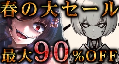 「桃の華は鮮血に染まる」が90％オフ、「ISEKI」が25％オフで購入できる大型セールを、3月4日よりゲーム配信プラットフォームSteamで開催