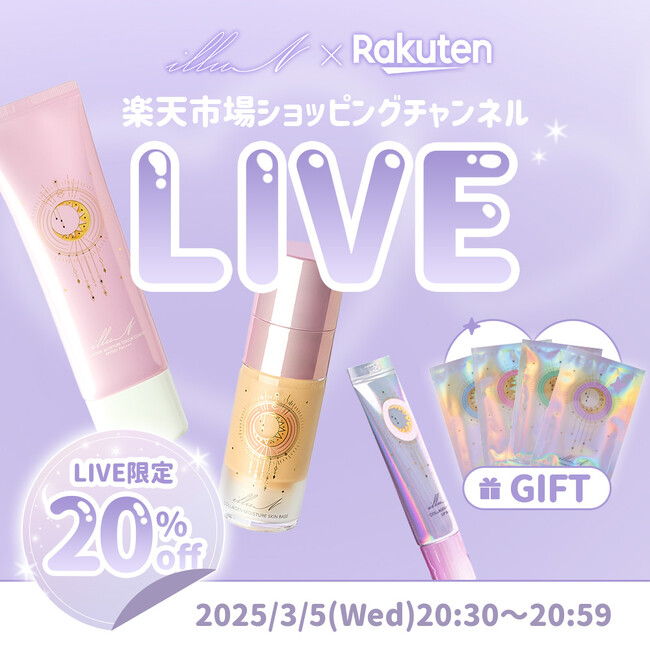 【楽天市場にて取扱い開始】辻希美がディレクターを務めるビューティーブランド〈illuN（イリュン）〉が楽天市場で取扱い開始！公式ショップのオープンを記念したライブコマース配信も決定！
