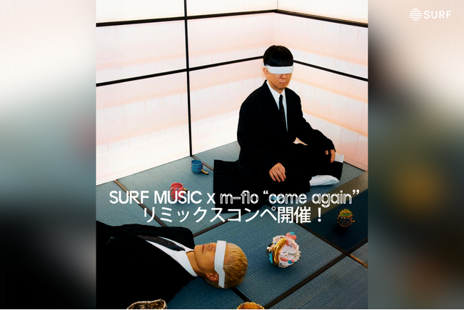SURF Musicとm-flo共同開催「come again」Remixコンテストが開催！優秀作品が全て配信リリースされる選考プロセスも発表