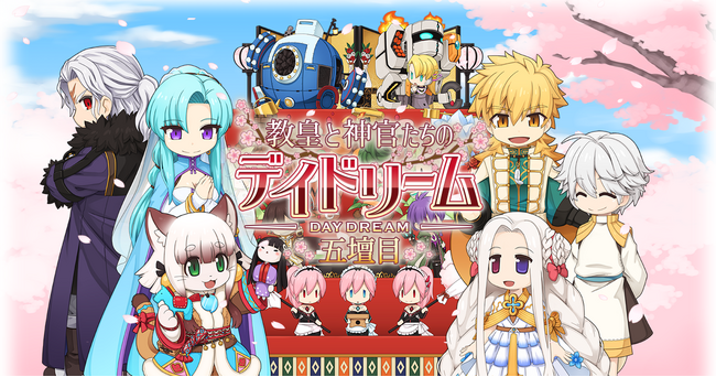 【ラグナロクオンライン】ひな祭りイベント「教皇と神官たちのデイドリーム 五壇目」開催！
