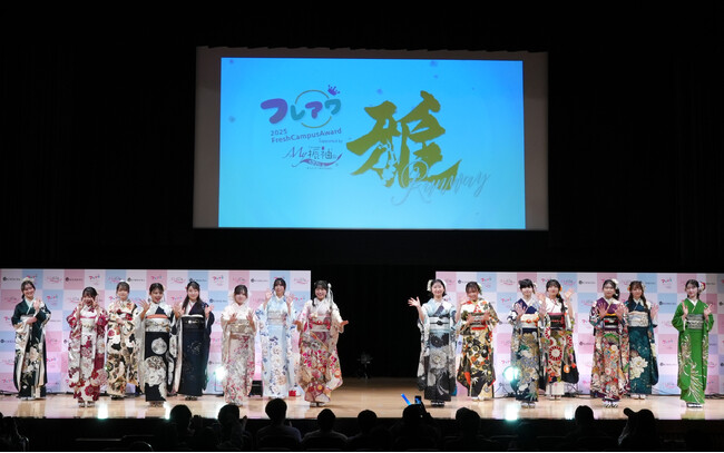「フレアワ2025 supported by My振袖」本戦ブロック進出者が華やかな振袖姿でランウェイに登場！「My振袖presents CampusAward 2025 『雅』」公式レポート