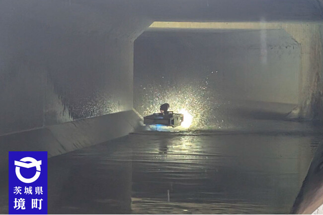 【茨城県境町】下水管内のドローン調査を実施