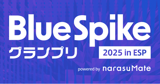 若手アーティストの才能が集結！「BlueSpikeグランプリ 2025 in ESP」を開催いたしました