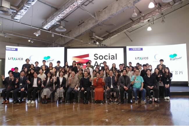 社会課題解決をテーマに55名の大学生が参加！対象企業との交流会。ソーシャル学生向けの新しい就活サイトもOPEN！