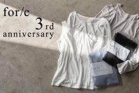 サスティナブルファッションブランド
「for/c(フォーシー)」3周年限定アイテム販売開始