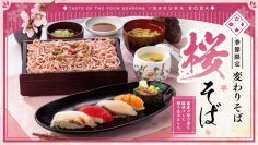春の訪れを感じる季節限定の桜メニュー『桜そば』を３月１２日（水）より北海道店舗で販売開始
～自社工場で開発した桜の華やかな香りが楽しめる「桜大福」が新登場～