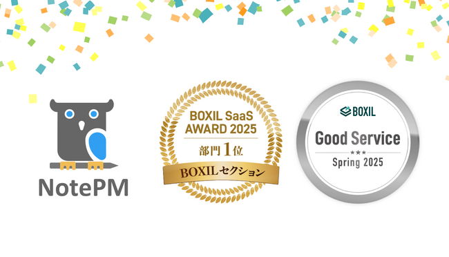 ナレッジマネジメントSaaS「NotePM」が「BOXIL SaaS AWARD 2025」ナレッジマネジメントツール部門で1位を受賞！