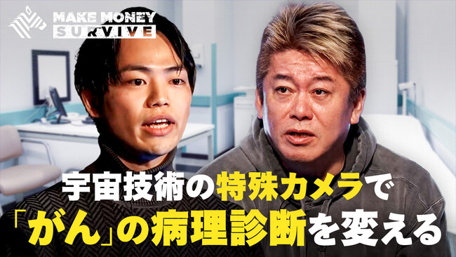 がん診断を革新！Milk.株式会社代表・中矢がNewsPicksの人気番組「メイクマネーサバイブ」にて堀江貴文氏ら4名から満場一致で1億円投資