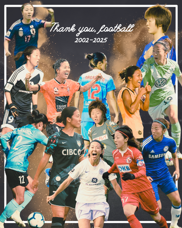 【本人コメントあり】弊社マネジメント契約選手・永里優季の現役引退のご報告