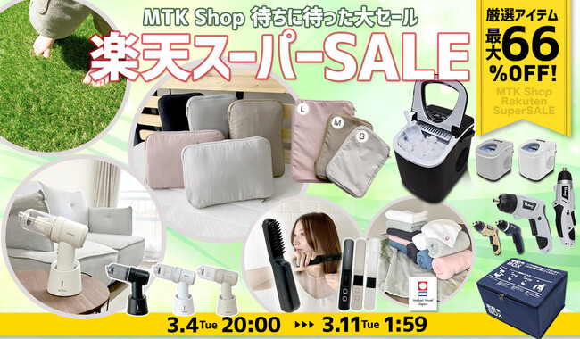 楽天スーパーSALE★新生活応援アイテムをお得にGet！そして、春はガーデニングの季節に最適！そろそろ人工芝の準備もしませんか？