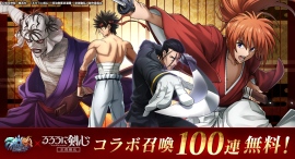 緋村剣心や志々雄真実たちがドットキャラに!『グランドサマナーズ』3/7(金)より大人気アニメ『るろうに剣心 -明治剣客浪漫譚- 京都動乱』とのコラボ開催! 緋村剣心や志々雄真実たちがドットキャラに!『グランドサマナーズ』3/7(金)より大人気アニメ『るろうに剣心 -明治剣客浪漫譚- 京都動乱』とのコラボ開催!