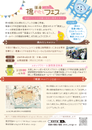 フライヤー裏 フライヤー裏