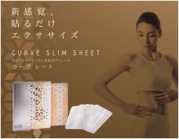 ユニッシュ、「貼るだけエクササイズ　カーブシート」の開発で国内・米国特許に続き、欧州特許を取得！