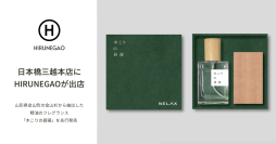 金山杉の精油を使用したフレグランス「木こりの昼寝」を日本橋三越本店で開催される睡眠イベント「SLEEPY LAND」に出店
