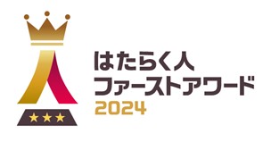 株式会社ライトアップ、「はたらく人ファーストアワード 2024」でWhite受賞（朝日新聞×ミイダス共催）