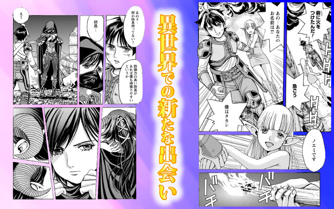 『最底辺であがく僕は、異世界で希望に出会う』第2巻発売！
