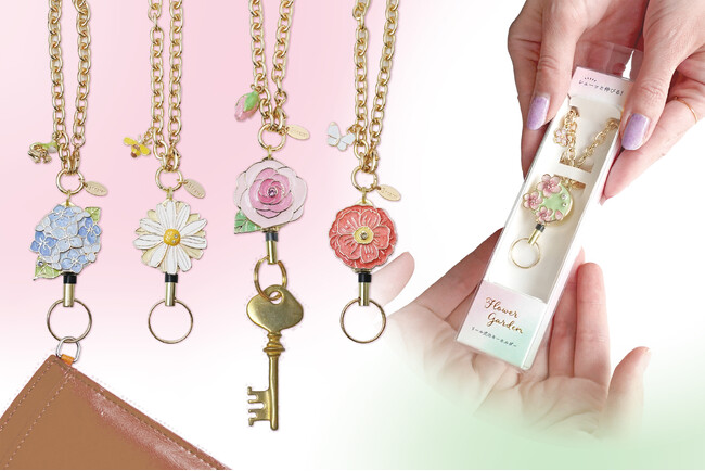 【お花の代わりにキーホルダーを贈ろう】卒業や新生活のお祝いに贈る、お花のキーホルダーが新登場！