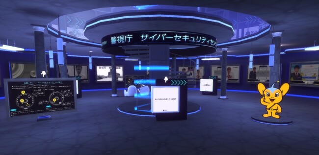 バーチャル秋葉原内の「警視庁サイバーセキュリティセンター」が「サイバーセキュリティアワード2025」Web・コンテンツ部門 優秀賞を受賞