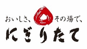 にぎりたて あべちか店３月１４日オープンのお知らせ