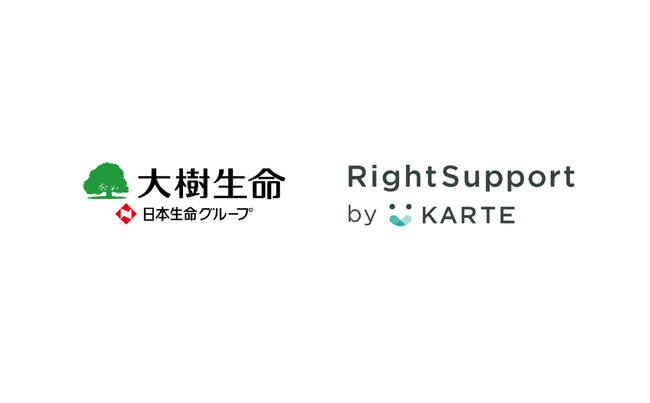 大樹生命がWebサポートプラットフォーム「RightSupport by KARTE」を導入