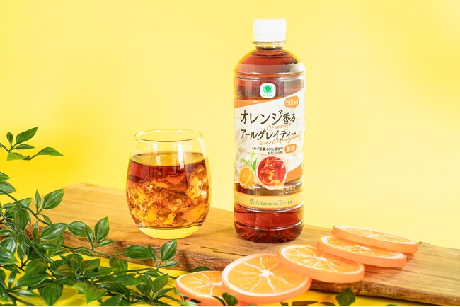 累計販売数2.8億本突破！「Afternoon Tea」監修ペットボトル飲料「オレンジ香るアールグレイティー」3月11日（火）から発売～ベルガモットが華やかに香る優雅な味わい～