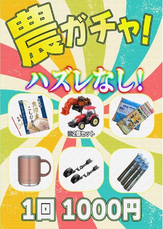 3月21日は「自動販売機の日」中古農機具の売買専門店「農機具王」が「農機具自販機」を導入！農業と自動販売機の融合で、新たな農業体験を提供