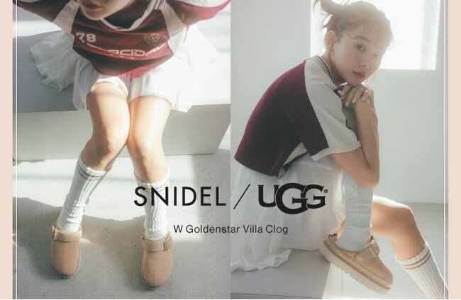 ＜SNIDEL（スナイデル）＞UGG(R)で人気のW Goldenstar Villa ClogのSNIDELエクスクルーシブカラーが登場！＜3月5日(水)WEB先行発売＞