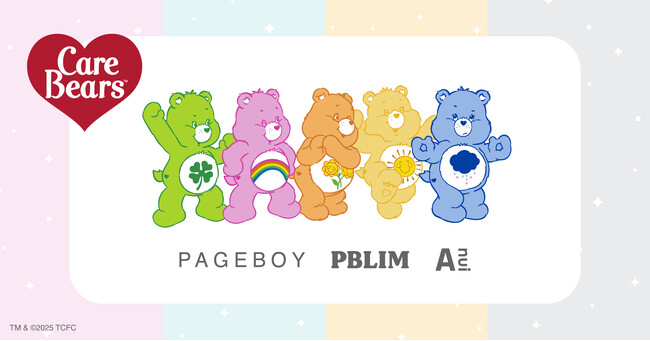 「ケアベア(TM)」の初コラボ商品PAGEBOY・PBLIM・Anuiから発売！