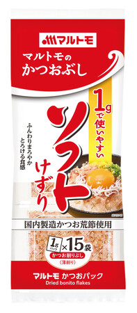 使い切りやすい内容量でトッピングに最適！マルトモ「1gで使いやすいソフト15P」新発売