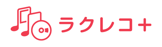 【予告】「ラクレコ」から「ラクレコ＋」へ。さらなる進化を目指し、スマートフォン用CDレコーダーのブランド名を3月10日に変更