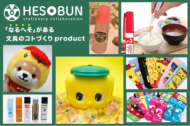 関西最大規模の文具の祭典「文具女子博in大阪2025」に「なるへそ」がある文具のコトづくりproduct『へそ文-HESOBUN-』が出店