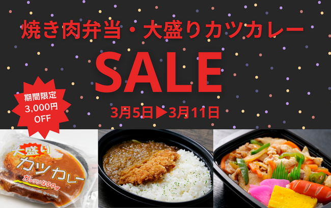 レンチン焼き肉弁当と大盛りカツカレーを特別価格でご提供★