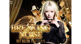 ブレイキングダウン6回出場の人気インフルエンサー『DJいーたろ』が、福岡大名ナイトクラブ【HAPPY COCK】にてDJライブ開催!! ブレイキングダウン6回出場の人気インフルエンサー『DJいーたろ』が、福岡大名ナイトクラブ【HAPPY COCK】にてDJライブ開催!!