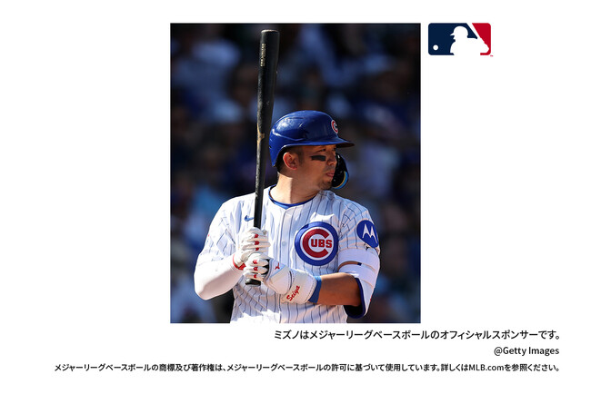 鈴木誠也選手（シカゴ・カブス(TM)）とミズノブランドアンバサダー契約を締結