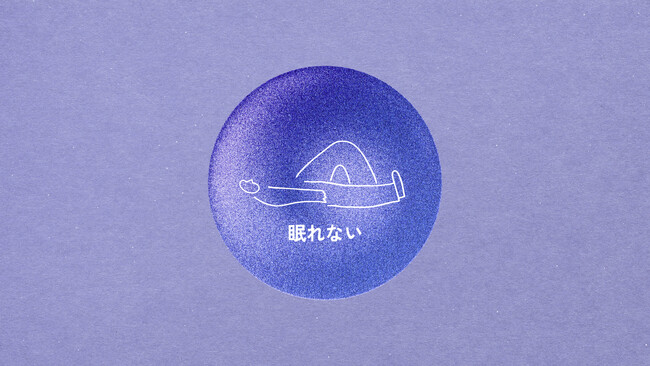 オトバンクとVIEが共同で、ニューロミュージックを活用した睡眠のためのYouTubeチャンネル「眠れない」を配信開始