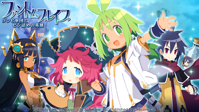 『魔界戦記ディスガイアRPG ～最凶魔王決定戦！～』「ファントム・ブレイブ 幽霊船団と消えた英雄」コラボMAPイベント「ファントム・ブレイブ ゾンビ軍団とビン詰めの英雄」開催決定！