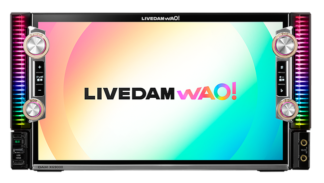 歌うほど、あたらしいワオ DAMの新フラッグシップモデル「LIVE DAM WAO!」2025年4月18日発売