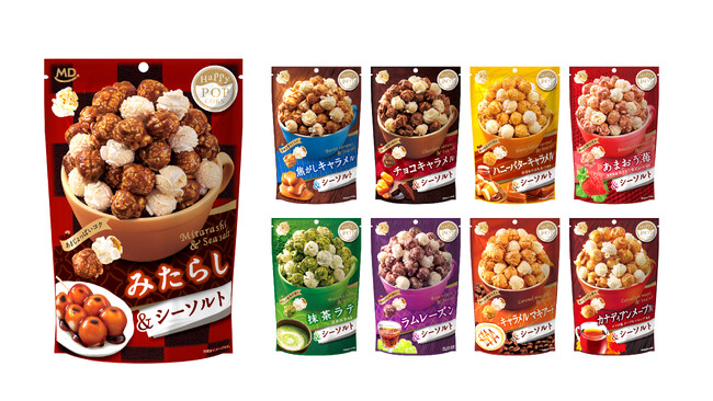 みたらし団子といえば“あの味”を目指して開発『ハッピーポップコーン みたらし＆シーソルト 』 が新発売