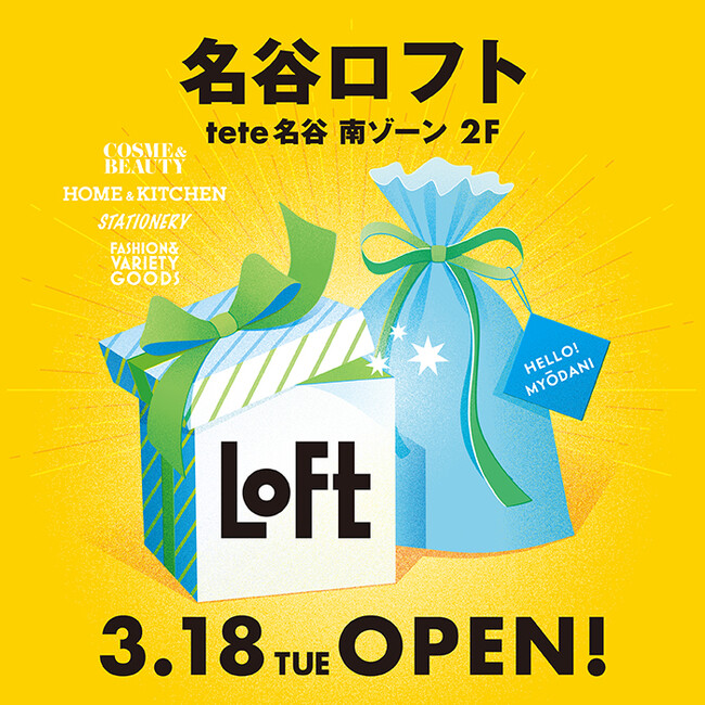 【ロフト】駅直結！3/18(火)名谷ロフトオープン！