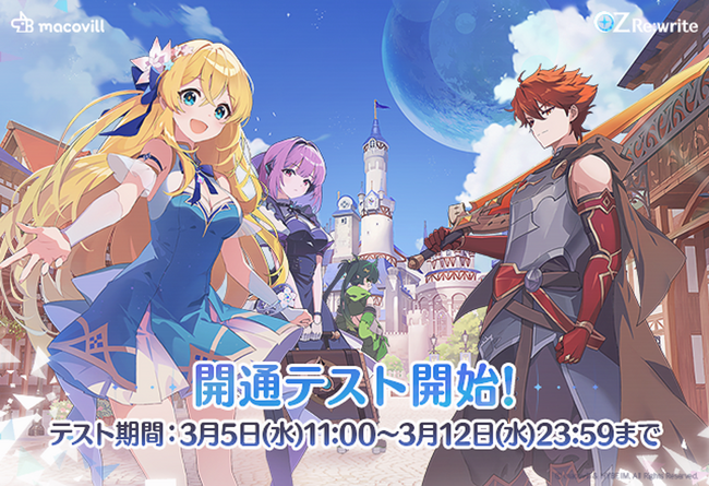 HYBE IM、遊べるアニメRPG「オズ リライト(OZ Re:write)」で誰でも参加可能な開通(β)テストを開始、無料で英雄3種をプレゼント！
