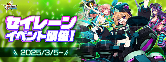 MMO対戦アクションゲーム『CosmicBreak Universal』にて新キャラクター「キアラ・ブラストビート」3月5日（水）登場！アイドルバンド「セイレーン」のキュートなドラマー！