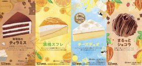 【コメダ珈琲店】春の新作ケーキ登場！北海道生乳100％クリームチーズを使用した「チーズデュオ」など4種のケーキが2025年3月13日(木)より販売開始
