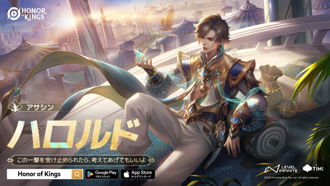 世界で最もプレイされている MOBA ゲーム『Honor of Kings (オナー・オブ・キングス)』新シーズン「奇跡の時」開幕イベントで魔法の世界を体験