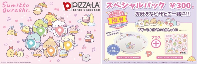 春もカワイイ新オリジナルデザインのボウル（陶磁器製）とシール！！　ピザーラ『すみっコぐらしスペシャルパック』新発売！