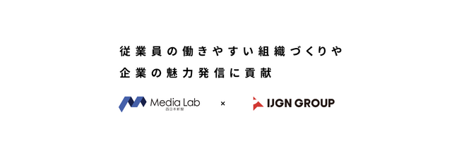 西日本新聞メディアラボとイジゲングループが地場企業のDX支援を推進