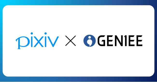 ジーニー、国内最大級の創作コミュニケーションサービス「pixiv」にヘッダービディング対応「GENIEE Bidder for HeaderBidding」を提供開始