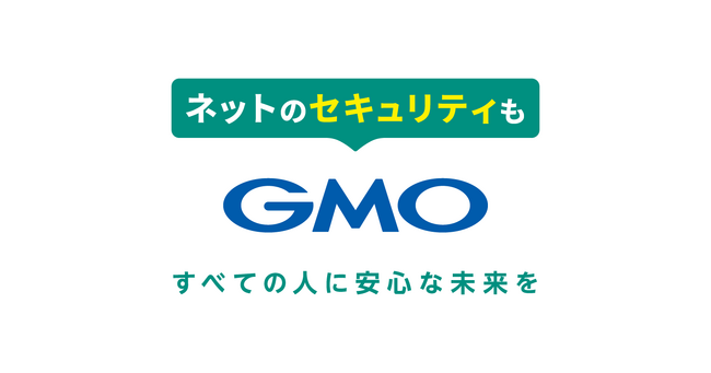 GMOインターネットグループ、なりすまし対策のためグループ全社で「BIMI/VMC」を2025年夏より導入決定