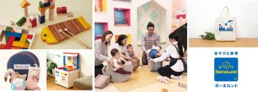 子育てとあそびの新たなコミュニティの場に
「ボーネルンド京都髙島屋S.C.店」 2025年3月12日 オープン